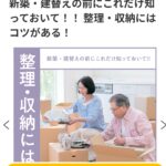 8月16日（土）整理収納セミナーのご案内